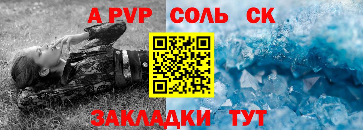 A-PVP  Вход с VPN  Шарыпово  APVP крисы CK 