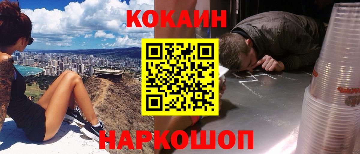 КОКАИН 97% Шарыпово