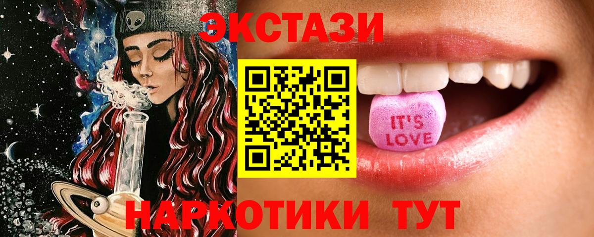 Ecstasy ешки  Вход с VPN  Экстази mix  Ecstasy  Шарыпово 