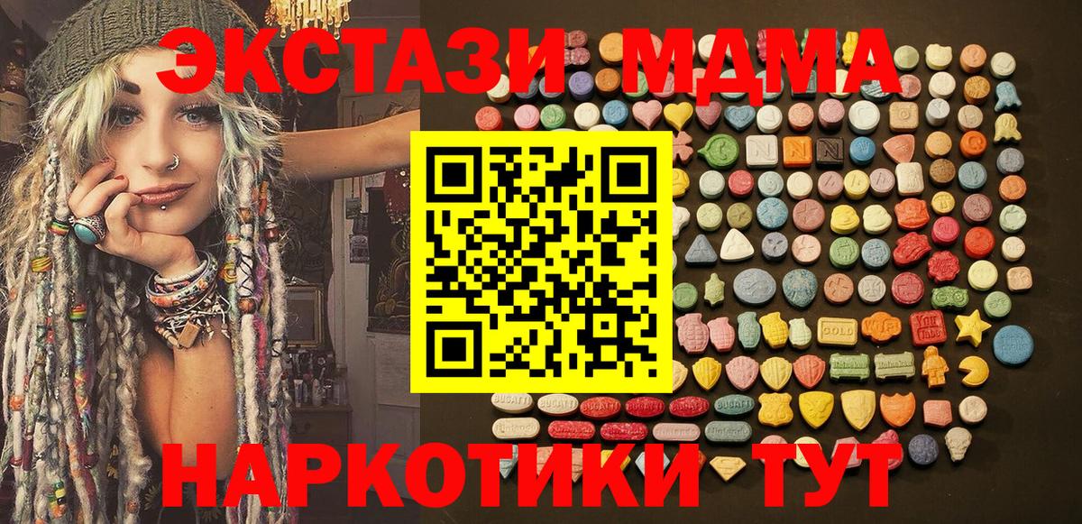 ЭКСТАЗИ 250 мг Шарыпово