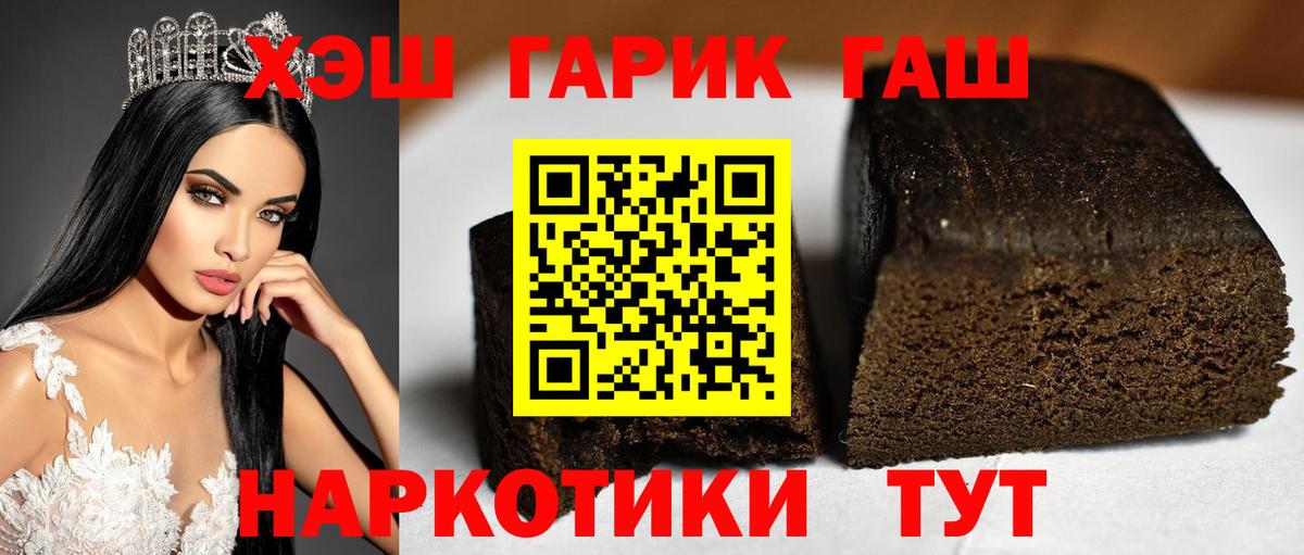 Гашиш ice o lator  ГАШ hashish  ГАШИШ  Вход с VPN  Шарыпово 