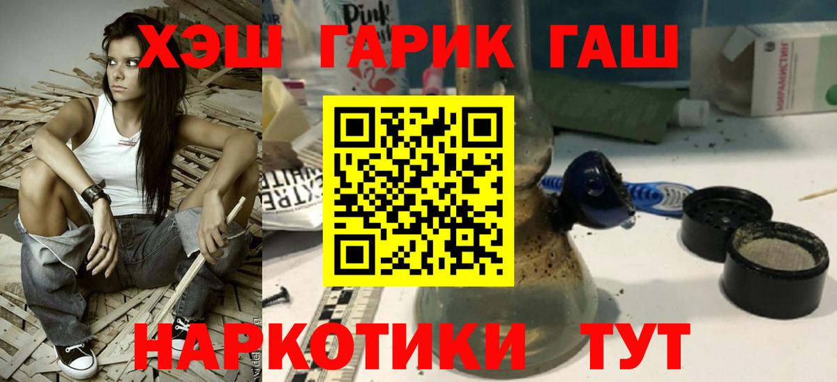 Гашиш убойный Шарыпово