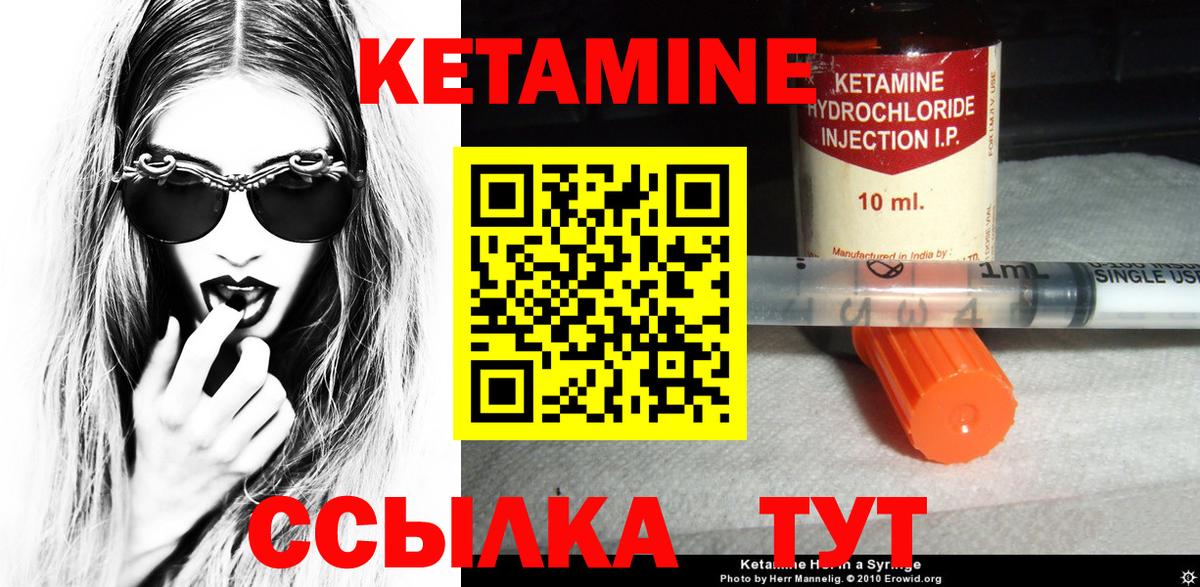 Шарыпово  Кетамин ketamine  Вход с VPN 