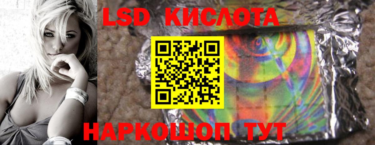 ЛСД экстази ecstasy  Вход с VPN  LSD-25 экстази кислота  Шарыпово 