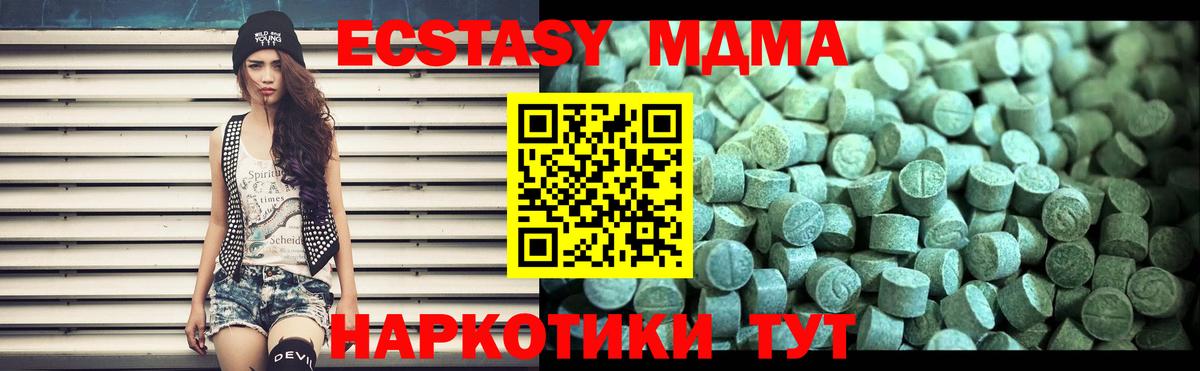 MDMA кристаллы  Вход с VPN  Шарыпово  МДМА Molly 