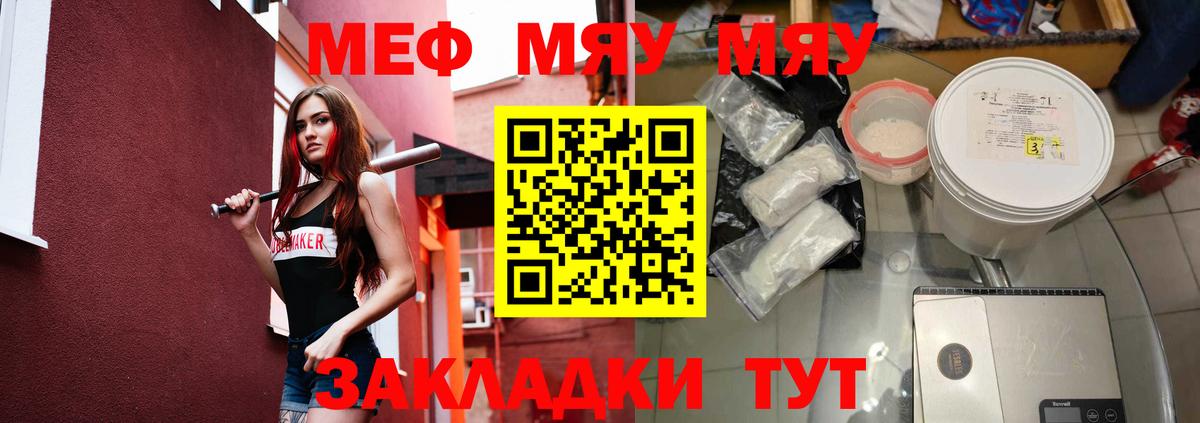 наркотики  Вход с VPN  Шарыпово  МЯУ-МЯУ VHQ 