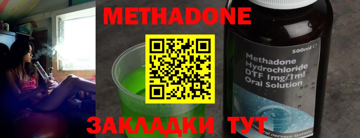 МЕТАДОН кристалл Шарыпово