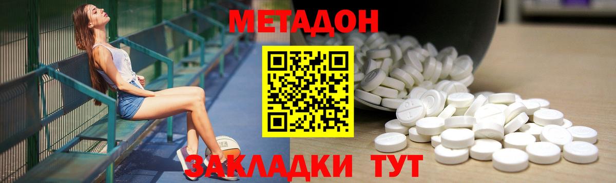 МЕТАДОН VHQ  Вход с VPN  Шарыпово 