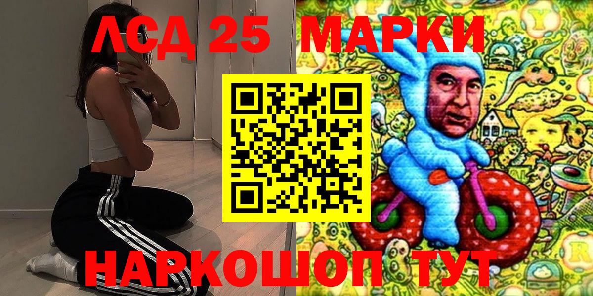 Наркотические марки 1,8мг  Вход с VPN  Наркотические марки 1,8мг  Марки NBOMe  Шарыпово 