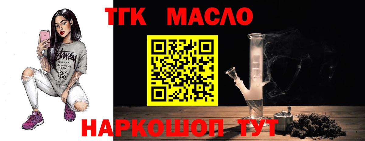 ТГК Wax Шарыпово