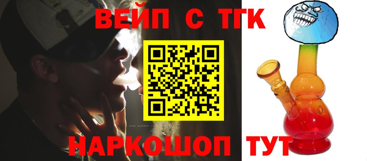 ТГК THC oil  Вход с VPN  Шарыпово 