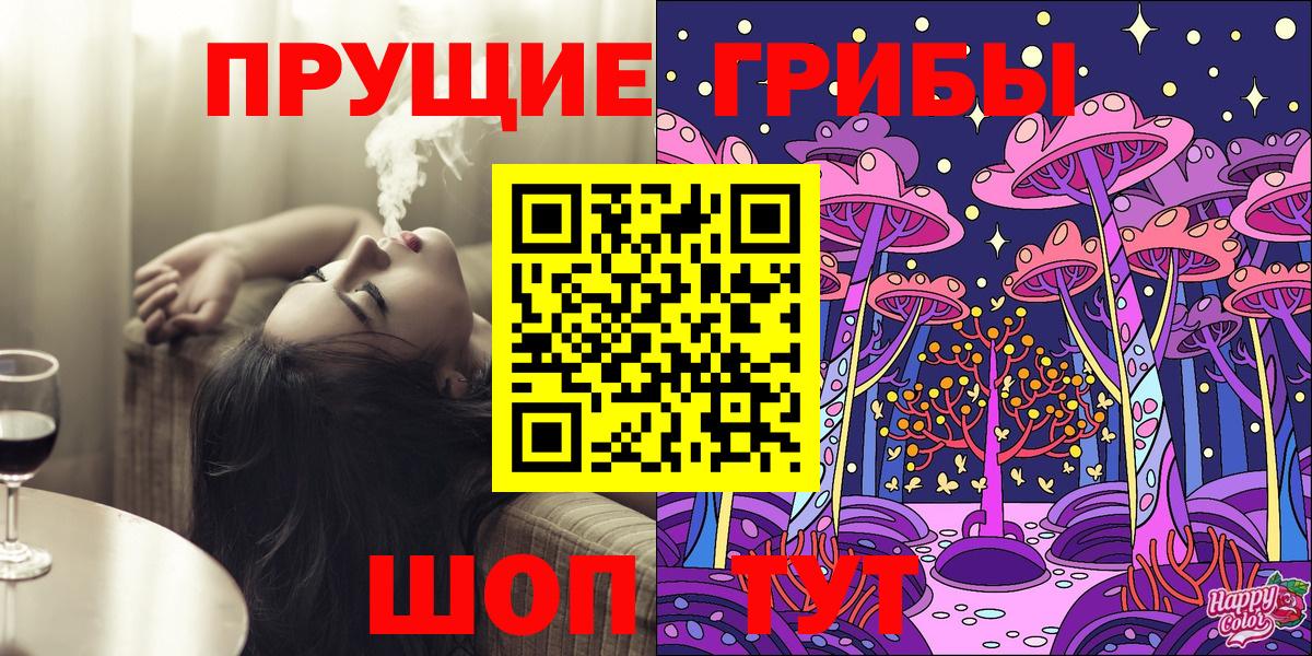Галлюциногенные грибы ЛСД Шарыпово