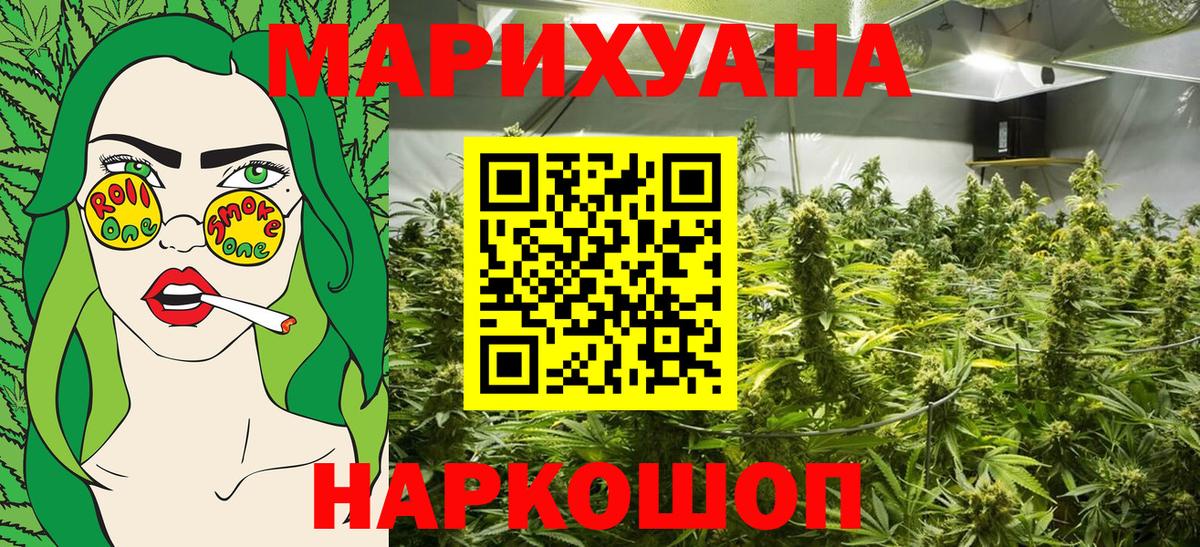 МАРИХУАНА сатива Шарыпово